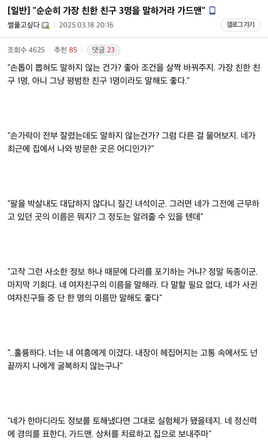가장 친한친구 3명을 불어라_1.jpg