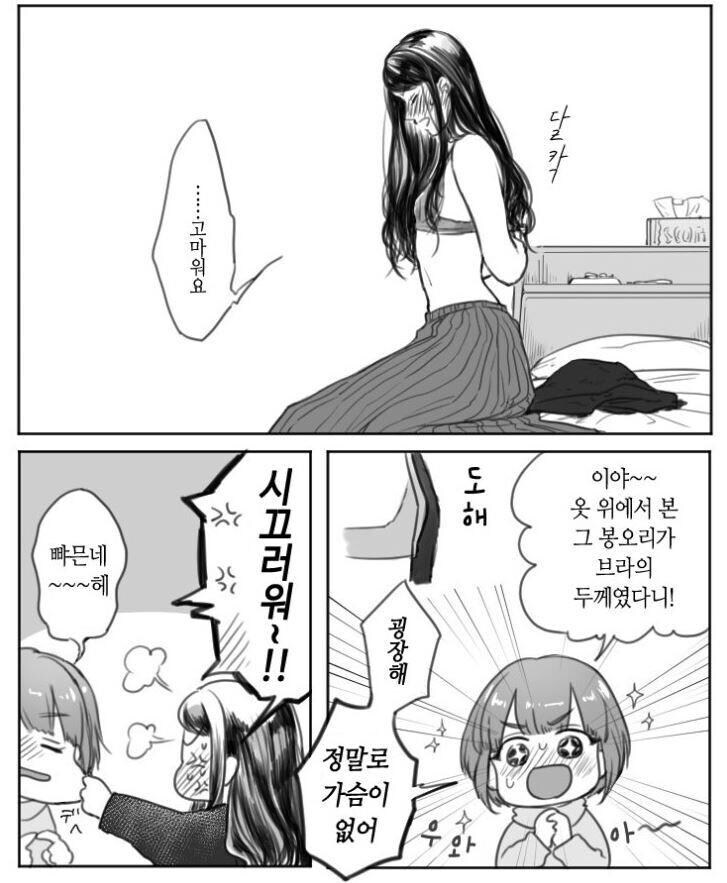 자기 전에 보기 좋은 찌찌짤_19.jpg