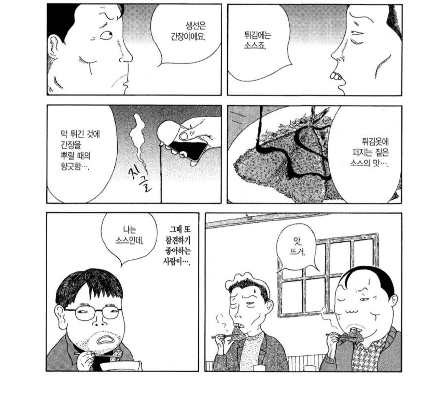 튀김에 뭘 찍어먹는지로 싸우던 남자들_1.png