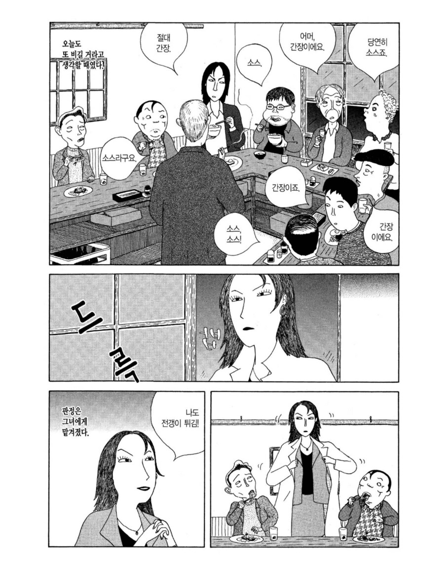 튀김에 뭘 찍어먹는지로 싸우던 남자들_2.png