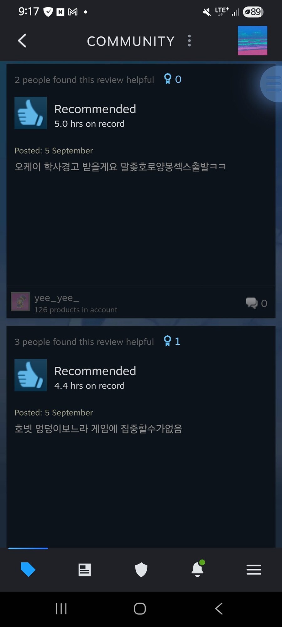 골때리는 실크송 리뷰_1.jpg