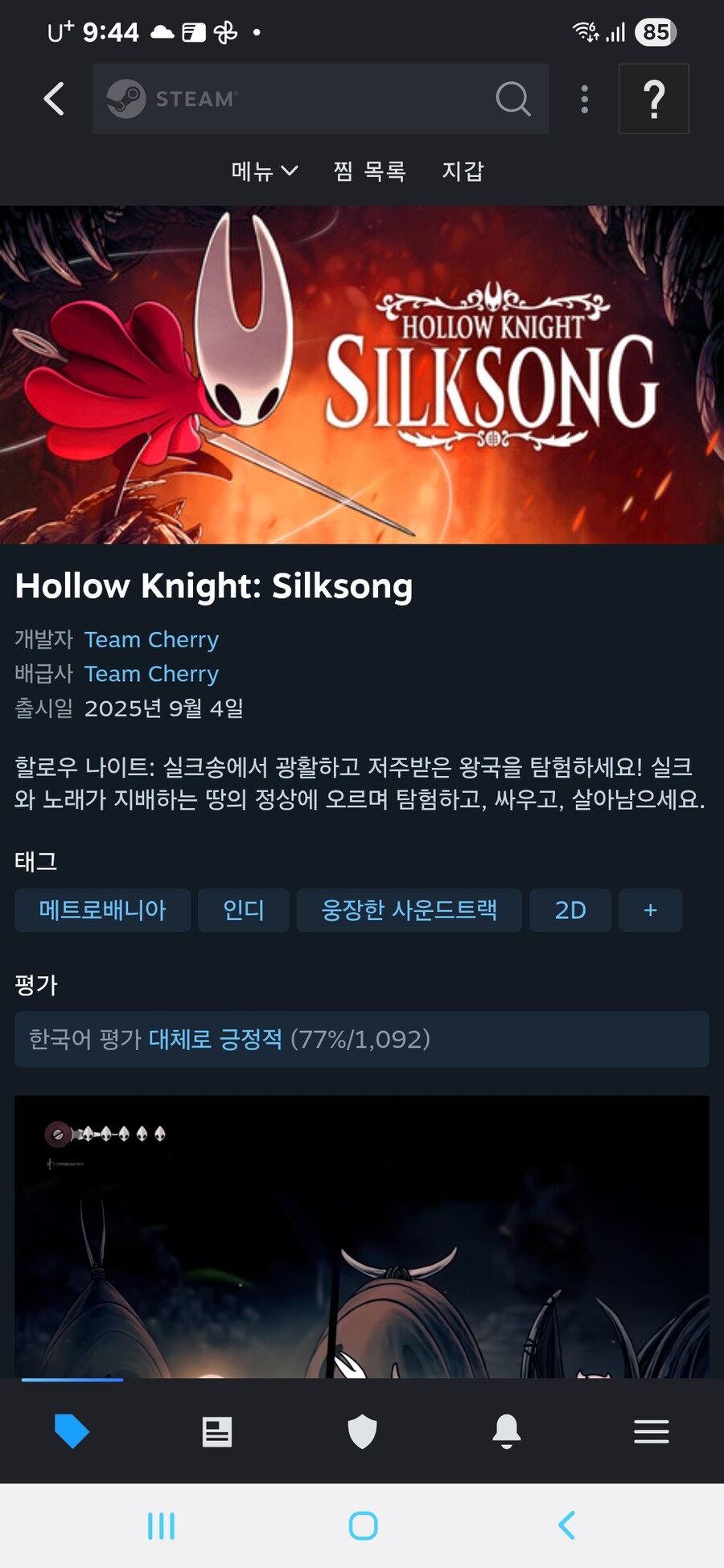실크송)한국어 평가