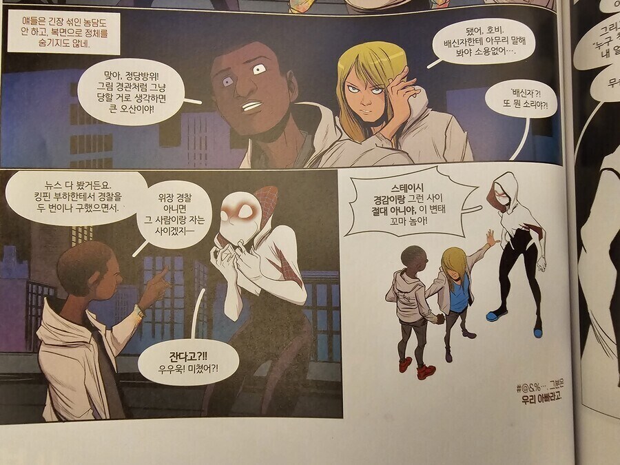 친 아빠랑 ㅅㅅ한다고 오해받는 딸 甲.jpg_1.jpg
