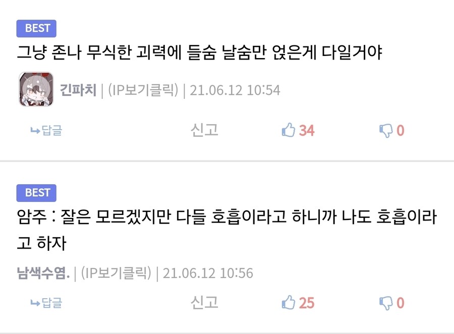 귀멸) 유일하게 파생 호흡이 없는 호흡_2.jpg