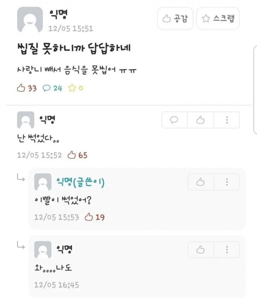 씹1질 못 하니까 답답한 여자 甲.jpg_1.jpg