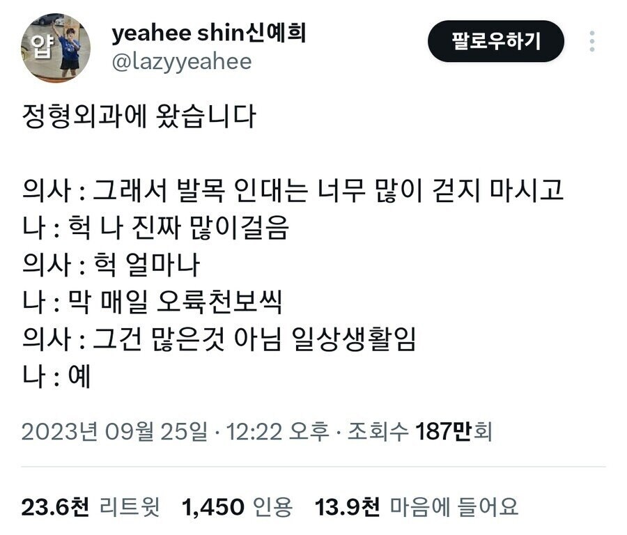 정형외과 : 많이 걷지 마세요.jpg_1.jpg