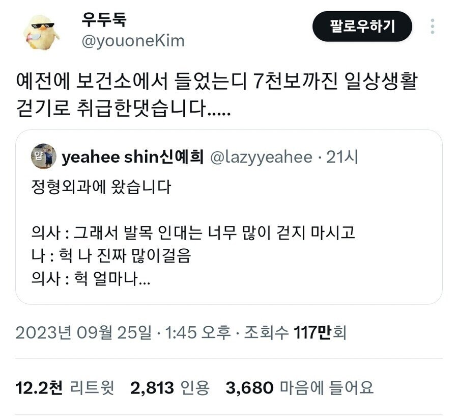 정형외과 : 많이 걷지 마세요.jpg_2.jpg