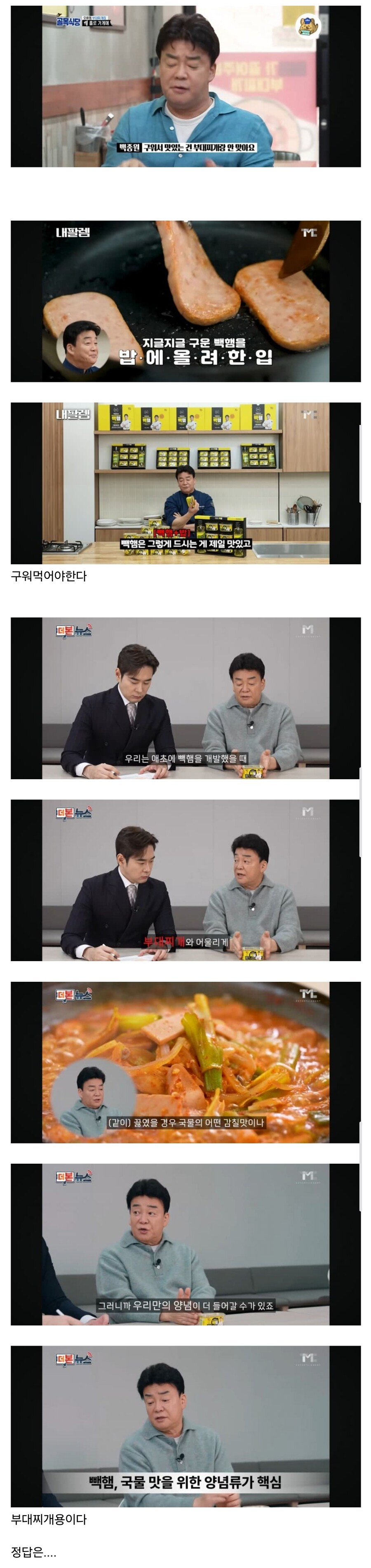 빽햄의 문제점을 출시전에 파악한 외식 경영 CEO_1.jpg