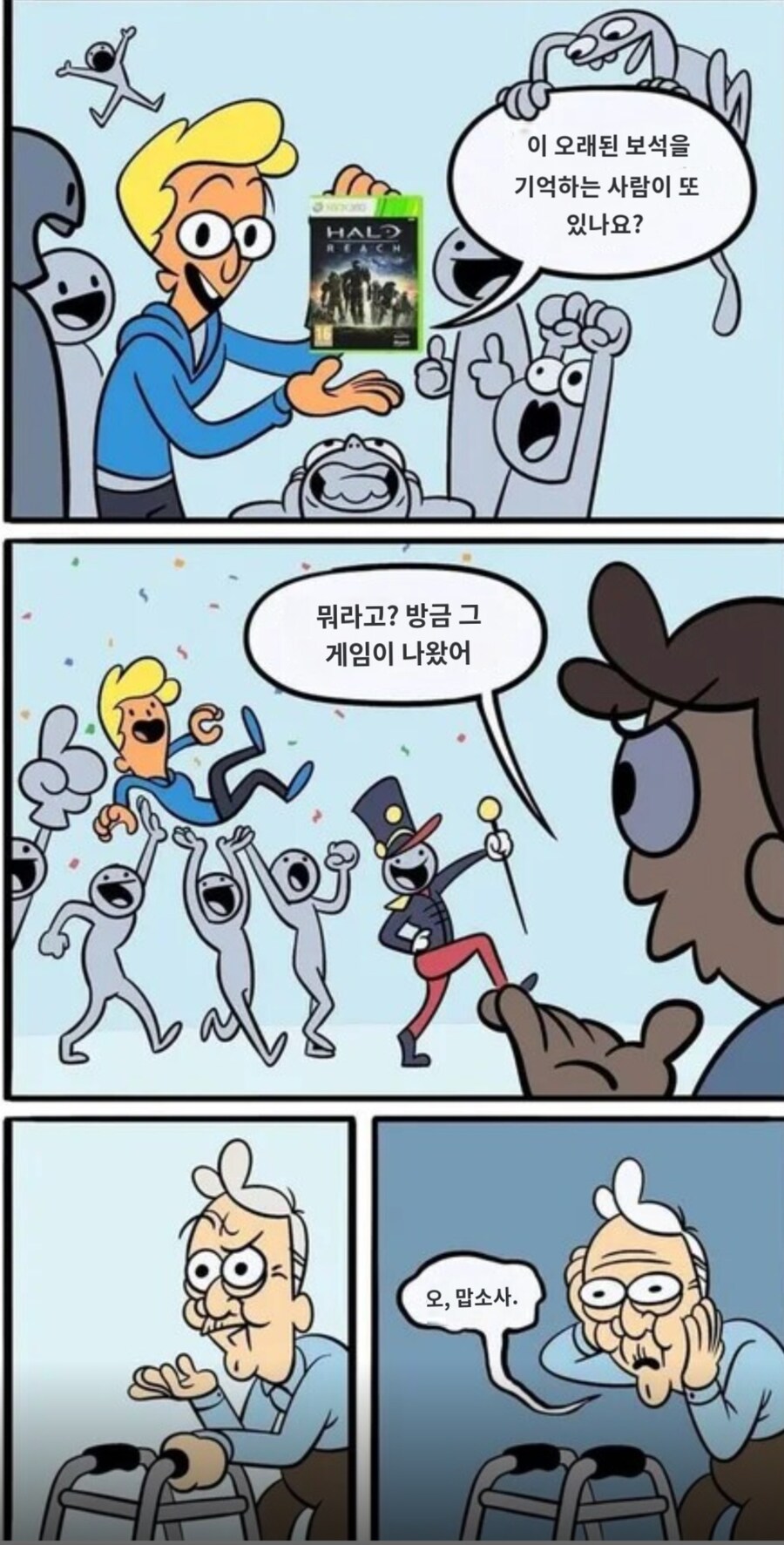 이딴 ↗고전겜 아는 틀딱이 있음?ㅋㅋㅋㅋ_1.png