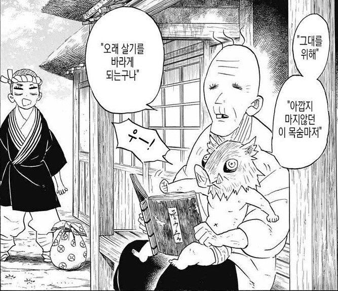 이노스케 어릴때 특_2.png