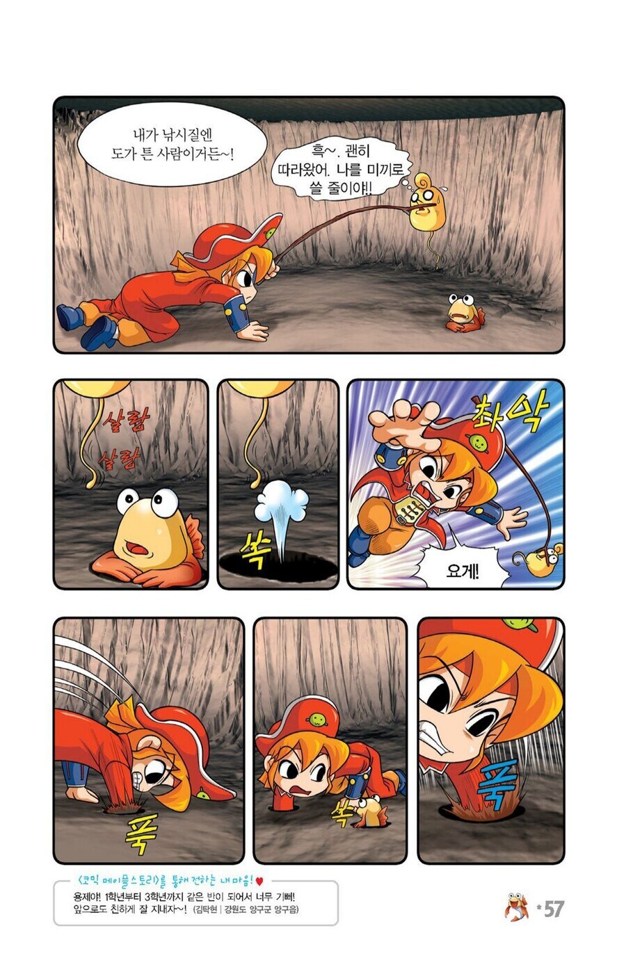 귀멸)이노스케 보면 생각나는 국산 캐릭터_4.jpg