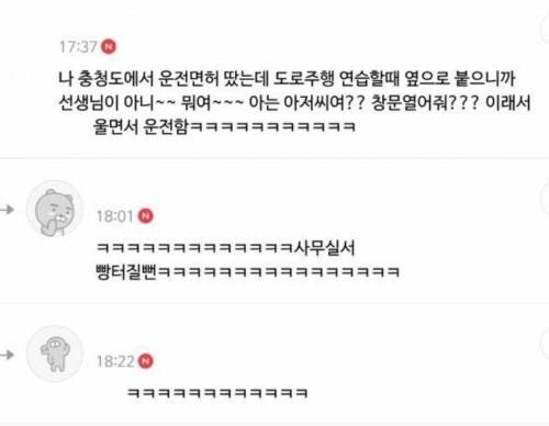 충청도식 도로주행 연습.jpg_1.jpg