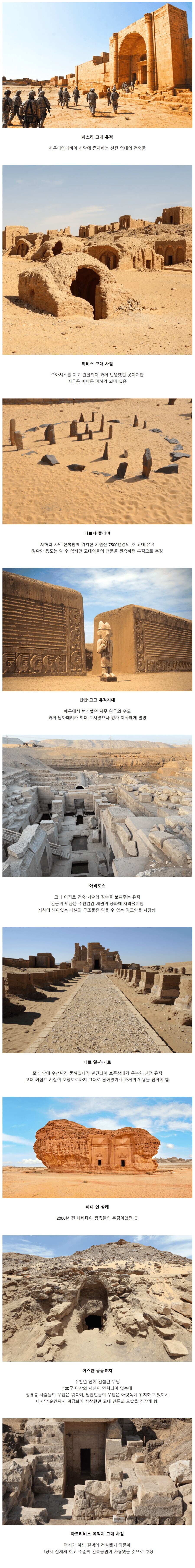 사막에서 발견된 고대 유적들_1.jpg