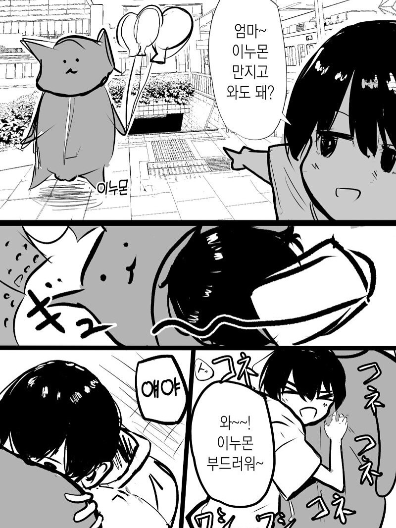인형탈 알바 만지는 꼬마_1.jpg