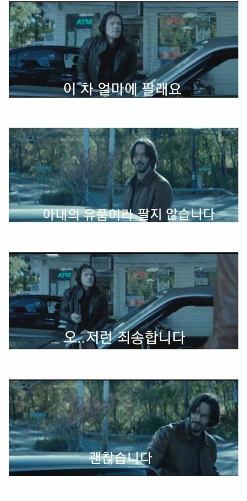 끝났다! 존윅!!!_1.jpg