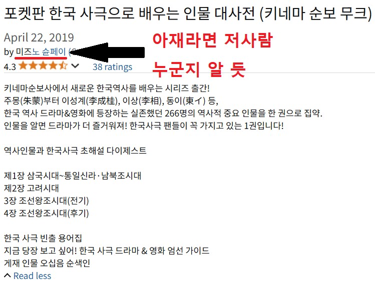 한국인만 모르는 일본 내 한류_2.png