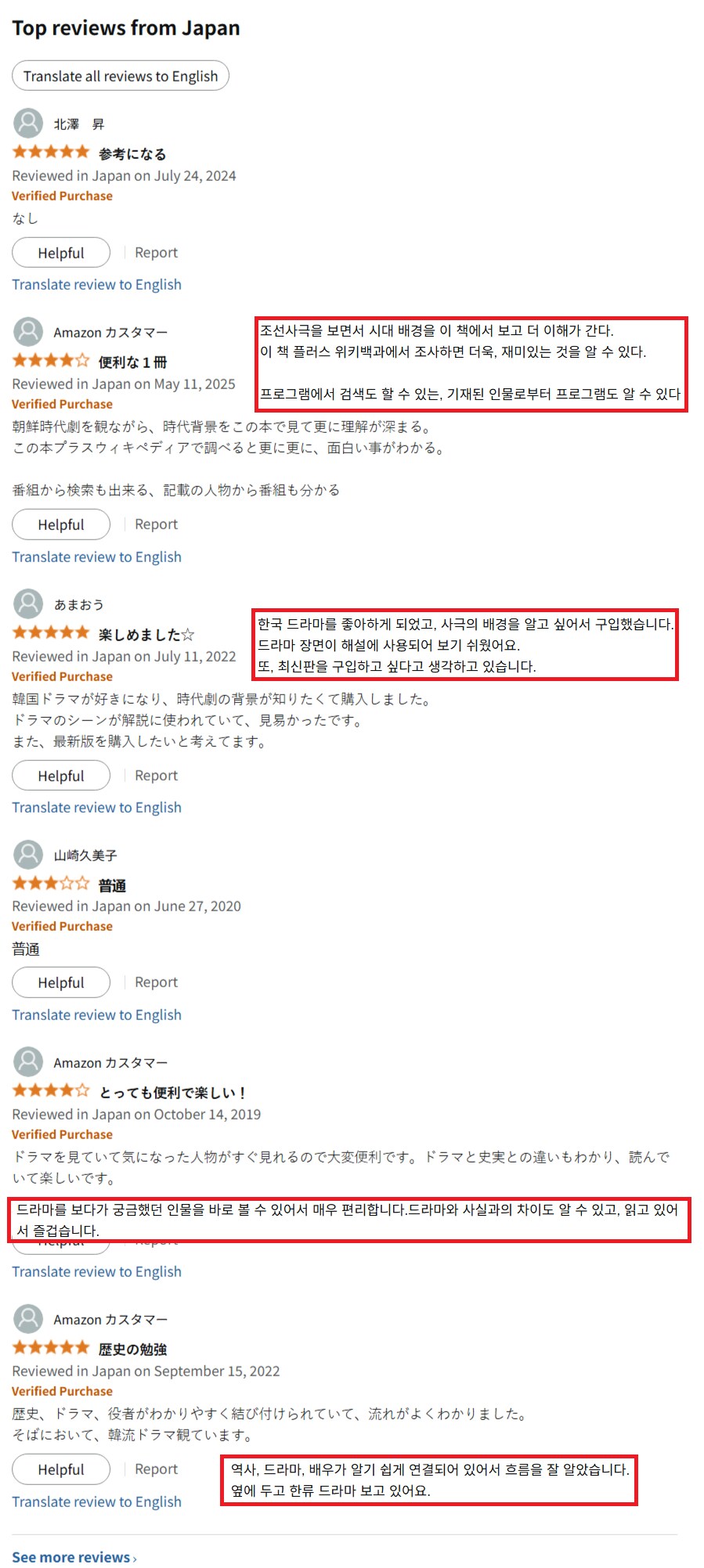 한국인만 모르는 일본 내 한류_7.png