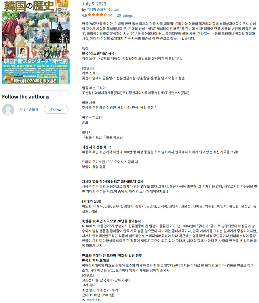 한국인만 모르는 일본 내 한류_10.jpg