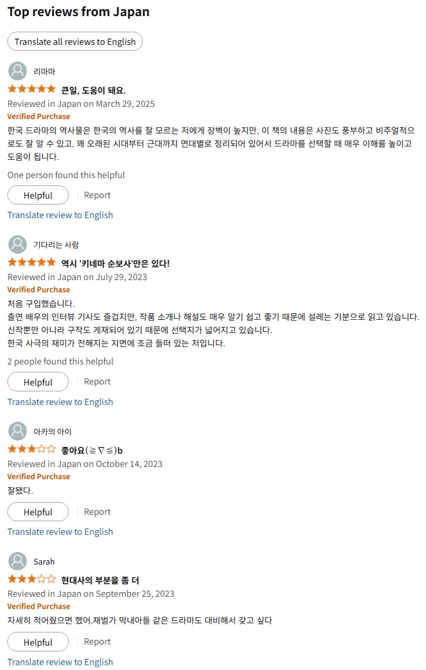 한국인만 모르는 일본 내 한류_11.png