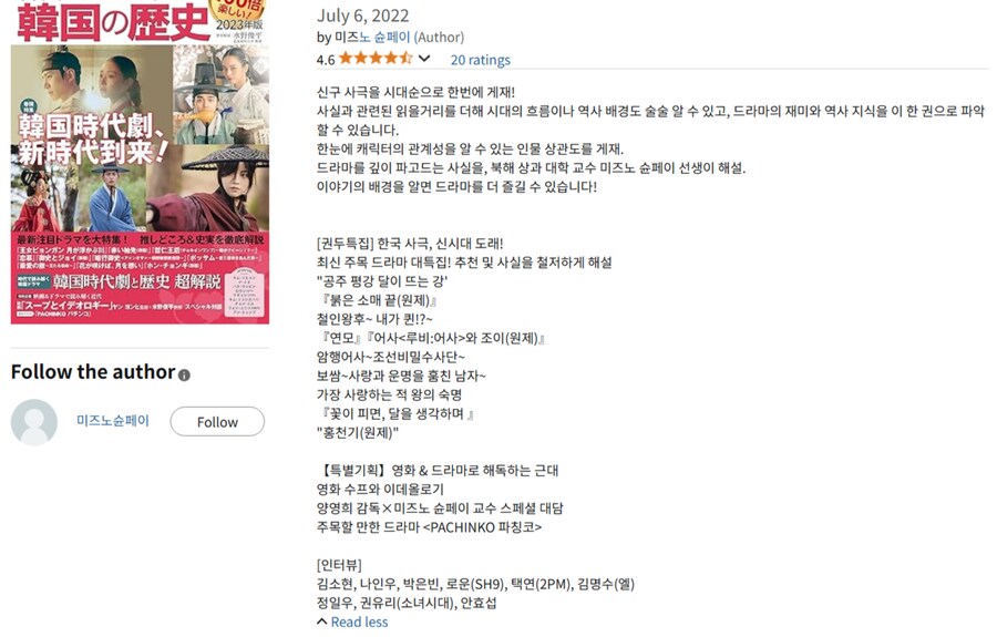 한국인만 모르는 일본 내 한류_13.png