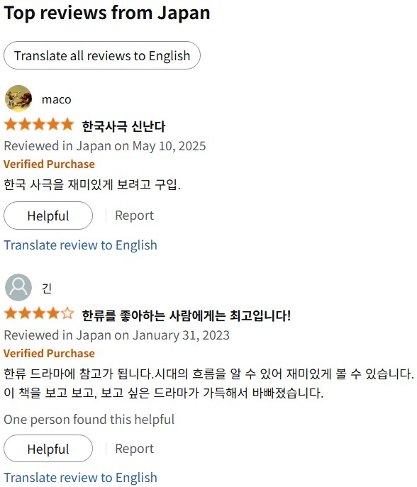 한국인만 모르는 일본 내 한류_14.png