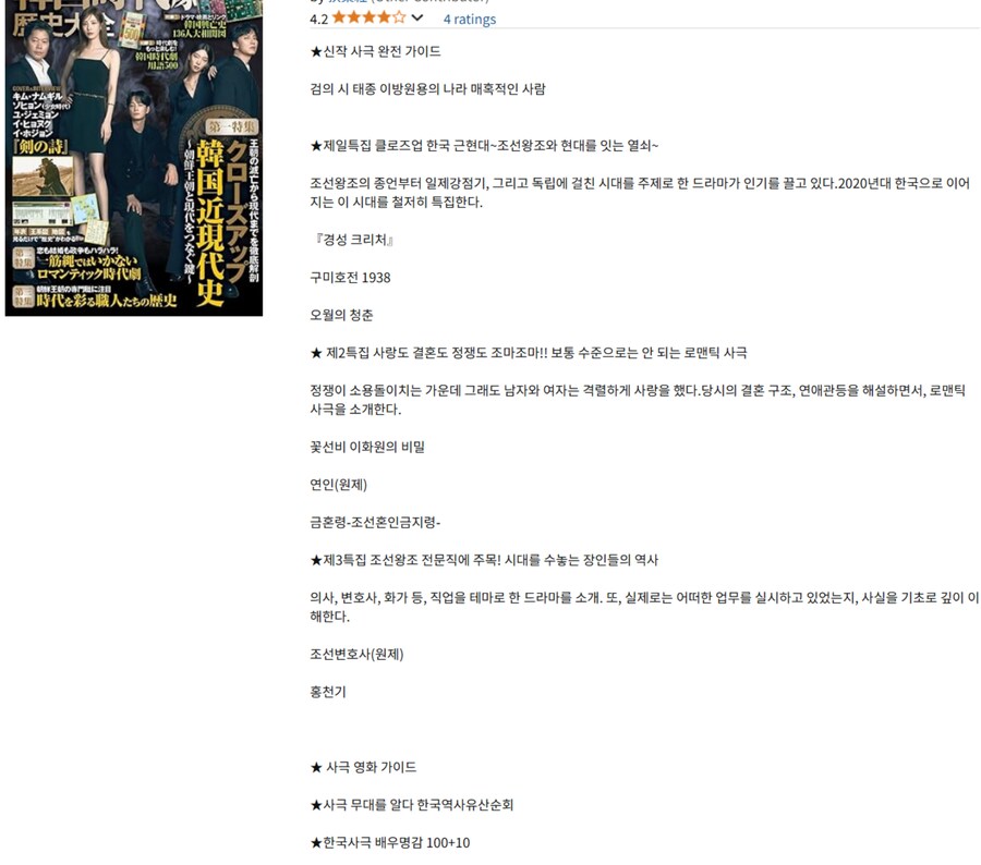한국인만 모르는 일본 내 한류_18.png
