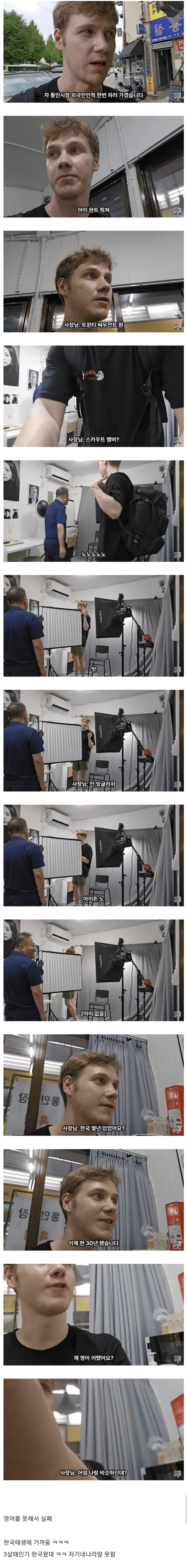 ???: 자 외국인인 척하고 시장에 가보겠습니다_1.png