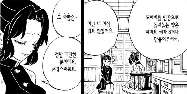 귀멸 솔직히 극혐할수 밖에 없었던 상황_2.jpg