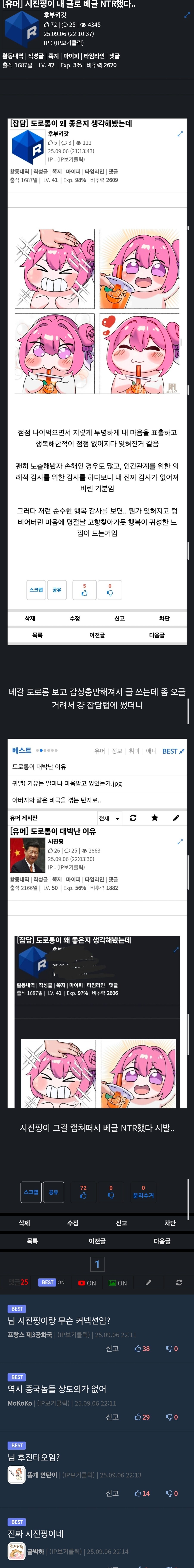 도둑맞은 도로롱_1.jpg