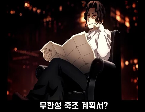 귀멸) 나키메가 받은 대우_1.png