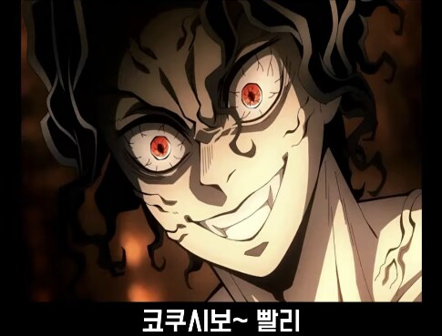 귀멸) 나키메가 받은 대우_10.png