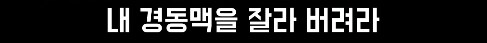 귀멸) 나키메가 받은 대우_11.png