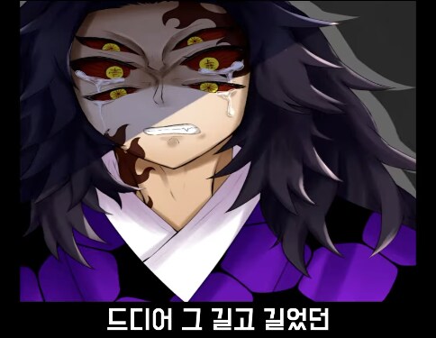 귀멸) 나키메가 받은 대우_15.png