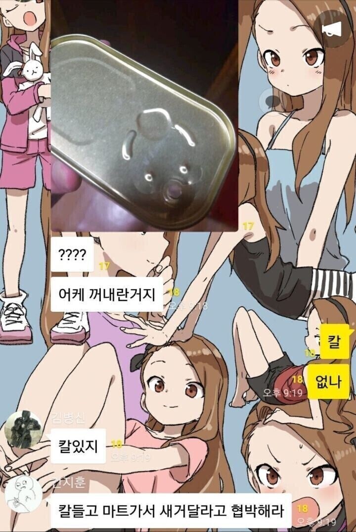 스팸 따개 떨어져 나갈때 해결하는 방법_1.jpg