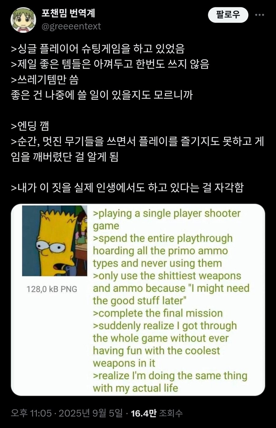 좋은 아이템은 끝까지 아껴두는 사람.twit_1.jpg