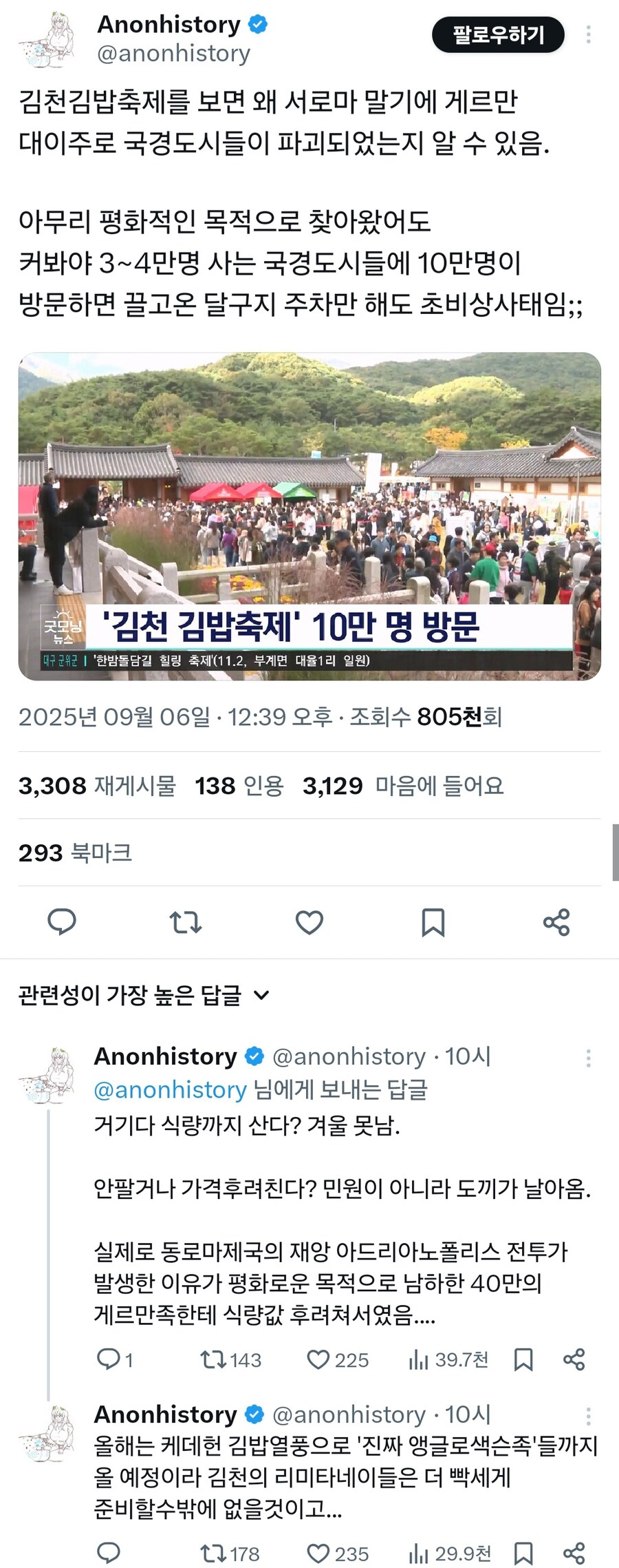 김천 김밥 축제와 게르만 대이동_1.jpg