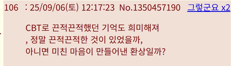 (트릭컬) 볼따구 공급이 끊겨 미쳐가는 후진국인_1.png