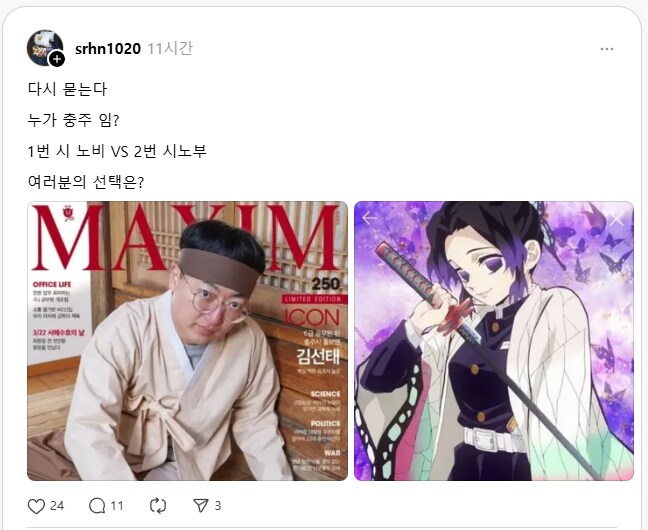 귀멸)충주_1.png