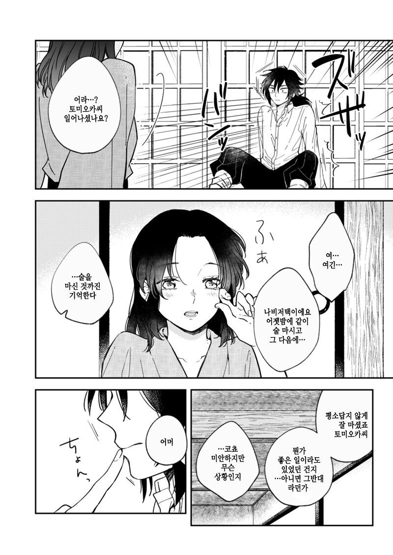 귀멸)아무일도 없었는데 작업당했을 확률이_1.jpg