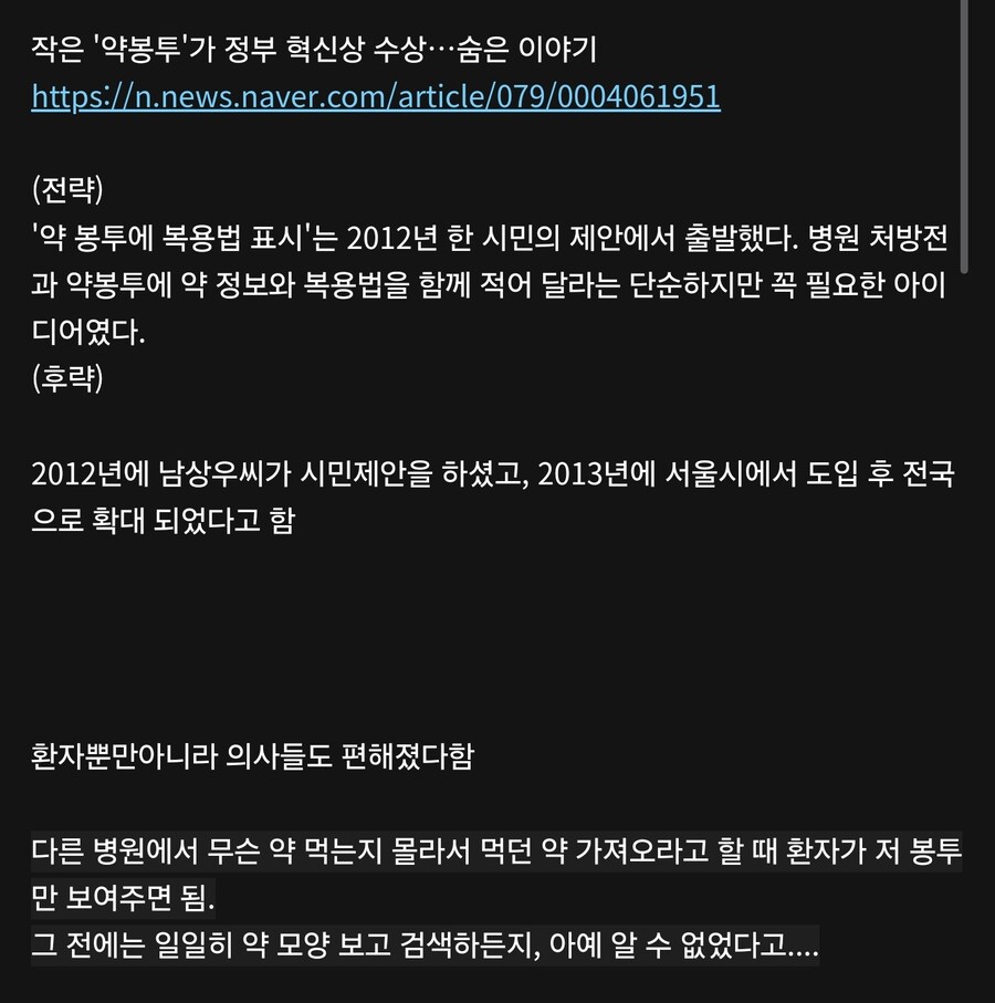 의료계에서 도로 색깔유도선만큼 혁신이라는 제도.jpg_2.jpg