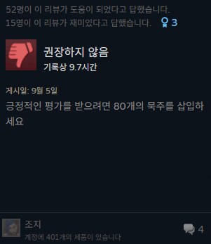 실크송 박평식급 리뷰_1.png