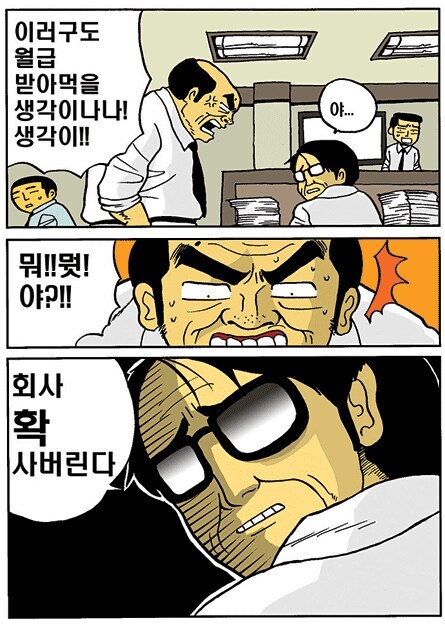 직장인 로또 판타지.JPG_3.jpg