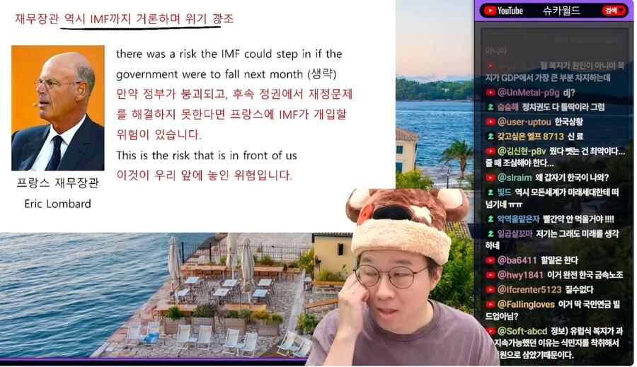 IMF 부를 것 같다는 프랑스_4.png