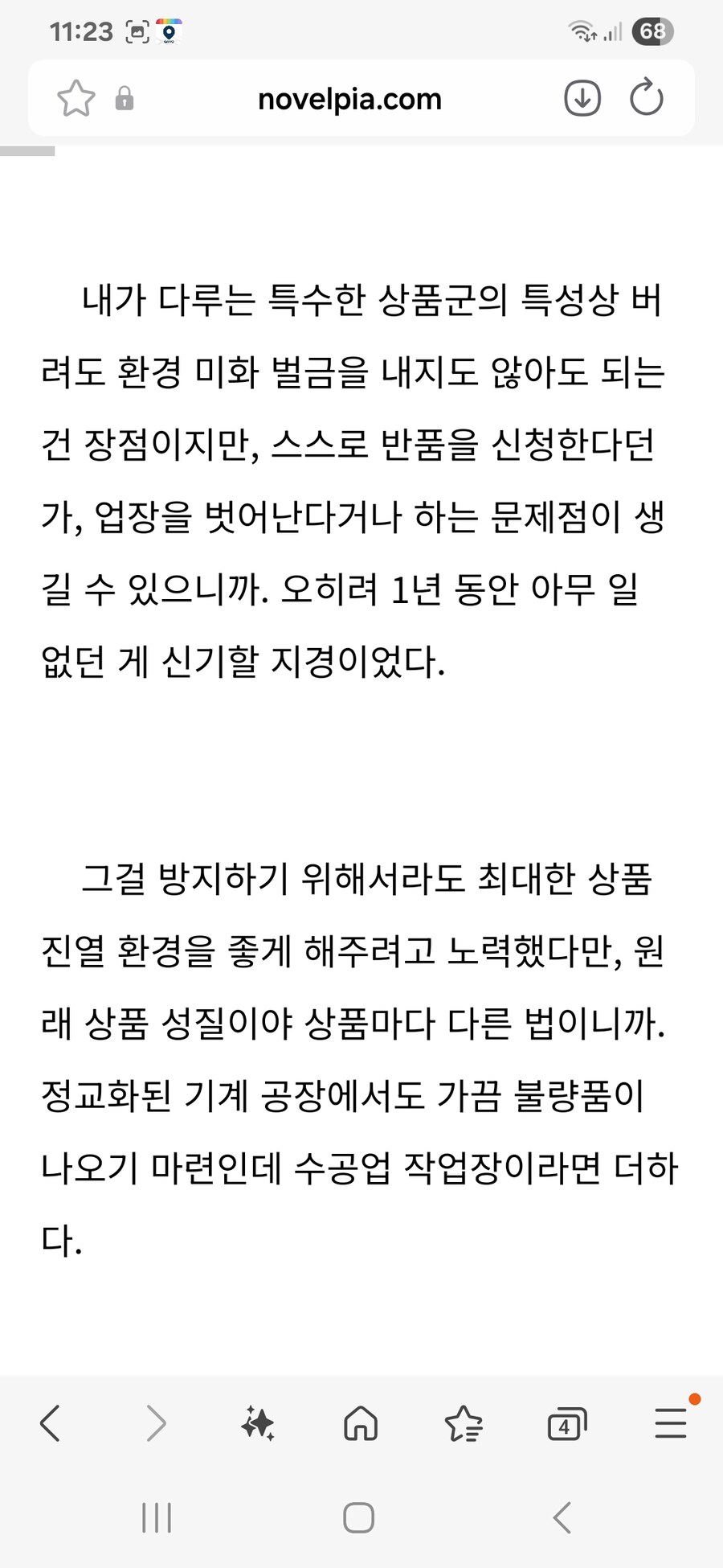 노벨피아)랭킹 상위권 진짜 쉽지 않네;;_1.jpg