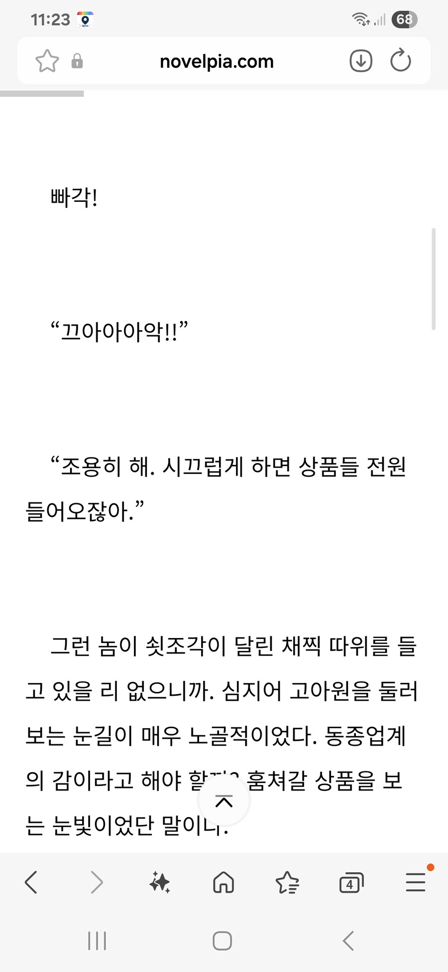 노벨피아)랭킹 상위권 진짜 쉽지 않네;;_2.jpg