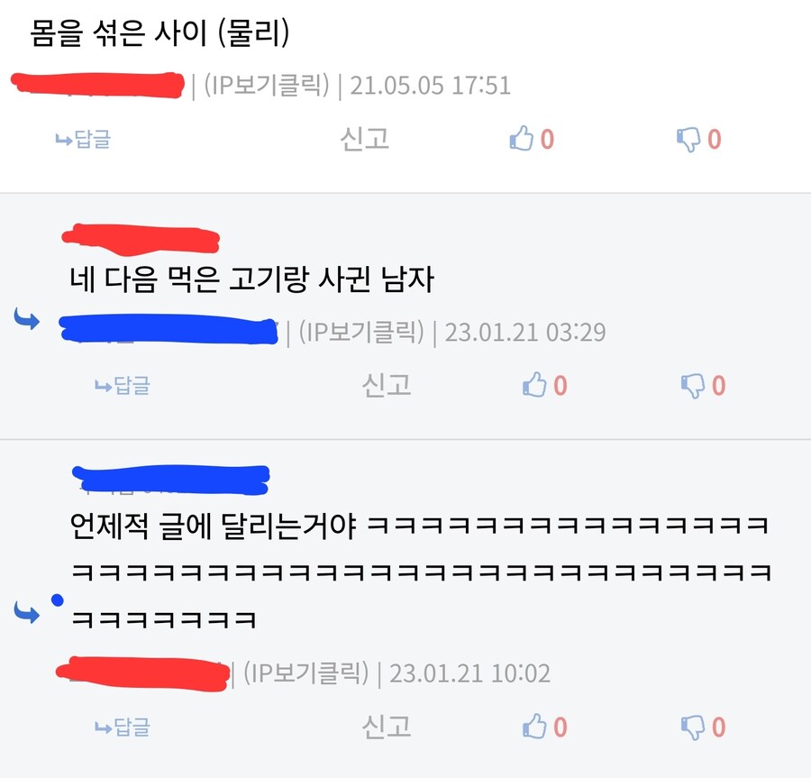 귀멸)도우시노 요약_1.jpg