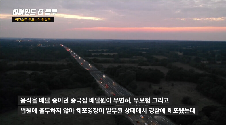 음식배달 시켰는데 경찰이 배달옴 .jpg_3.jpg