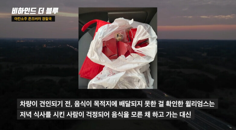 음식배달 시켰는데 경찰이 배달옴 .jpg_4.jpg