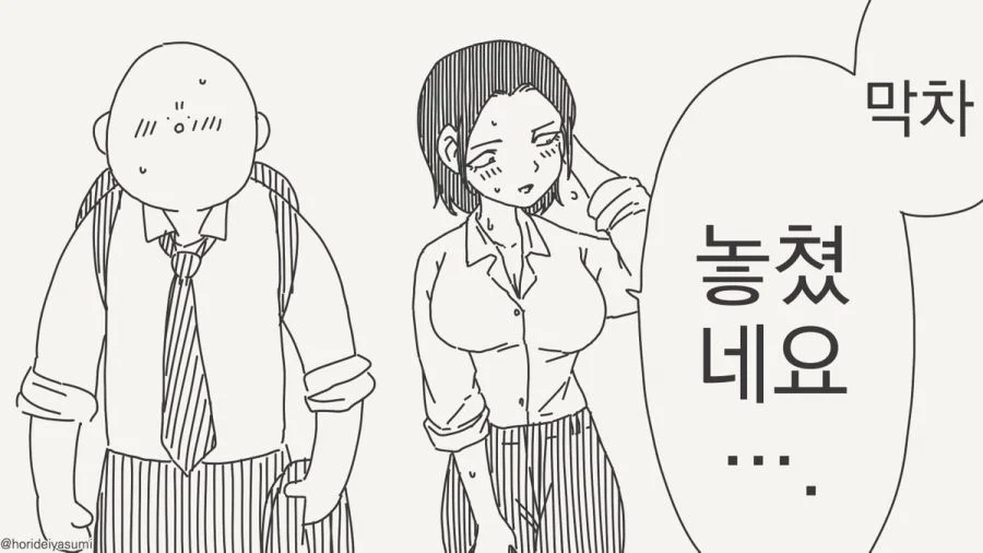 진짜로 막차 놓친 남녀_1.webp