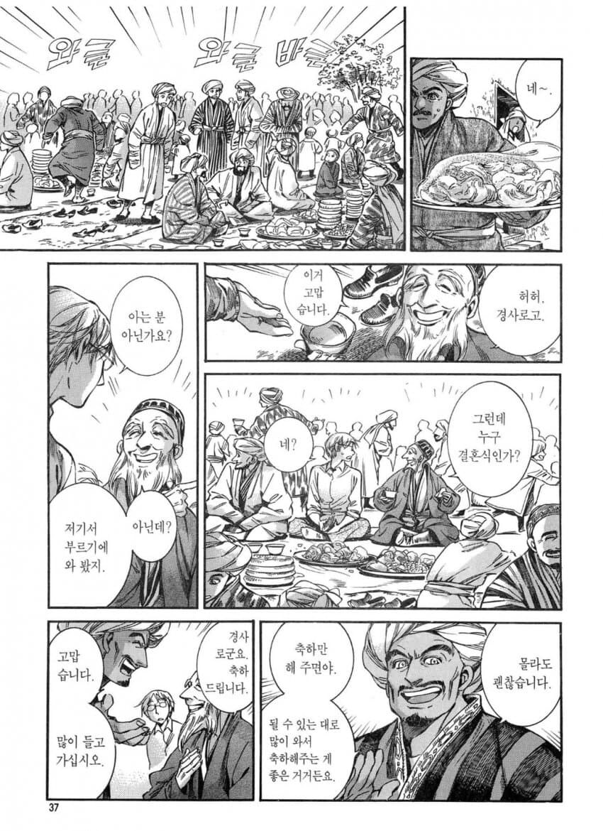 중앙아시아 지방에서 발달한 문화.jpg_4.jpg